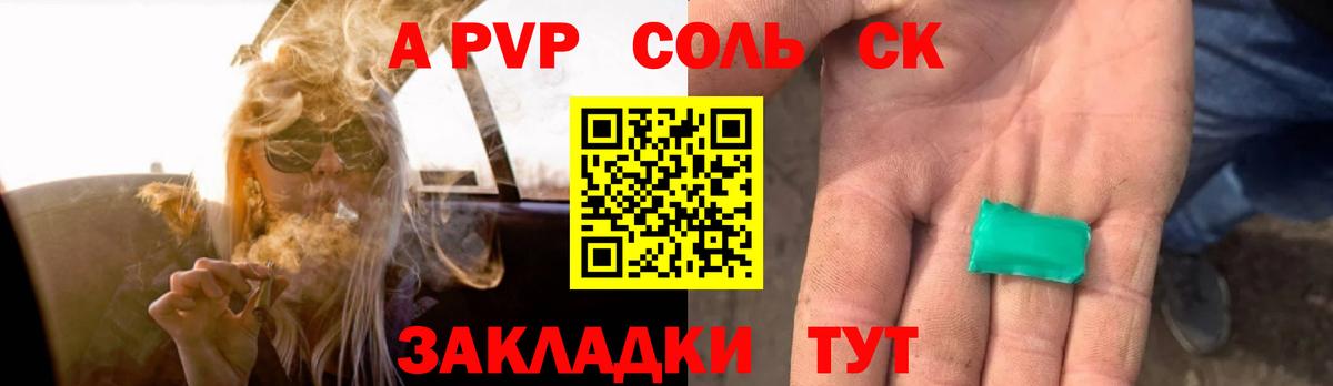 Alpha-PVP  Вход с VPN  A PVP кристаллы  Людиново  Alpha PVP кристаллы  А ПВП СК КРИС 