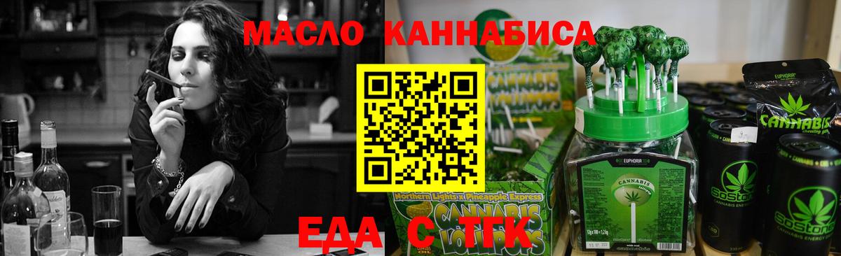 Людиново  Cannafood конопля  Вход с VPN 