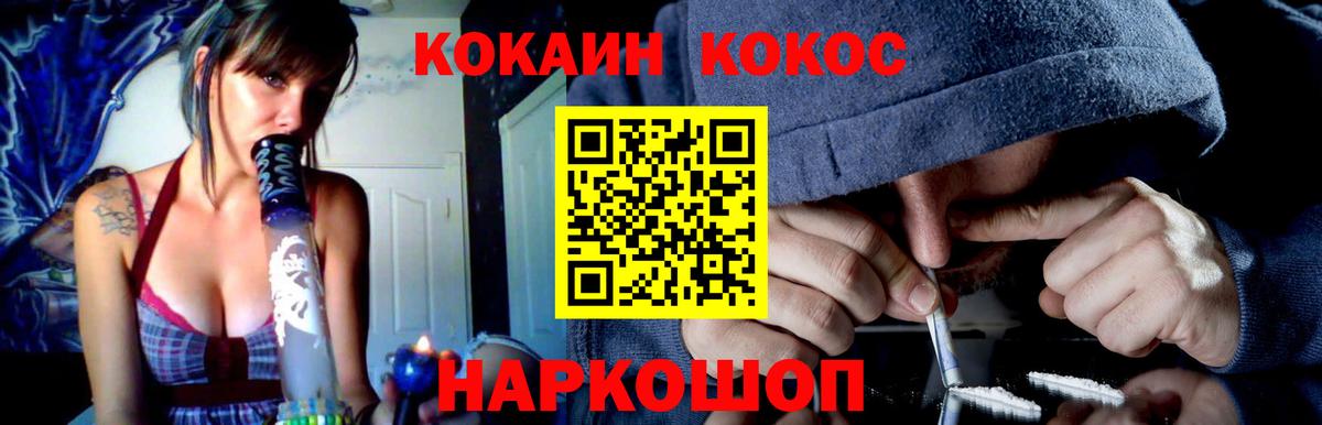 Кокаин VHQ Людиново