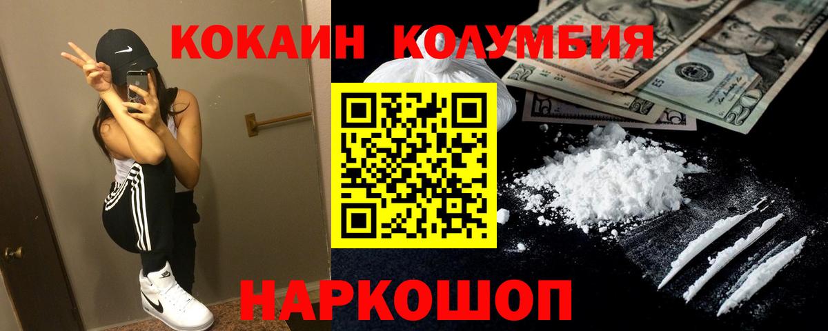 Cocaine Fish Scale  Вход с VPN  Cocaine Fish Scale  Людиново 