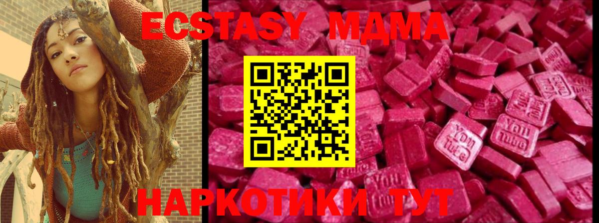 Экстази бентли  ЭКСТАЗИ  купить наркоту  Вход с VPN  Людиново 