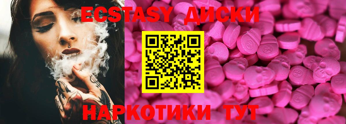 ЭКСТАЗИ круглые Людиново