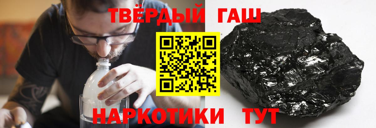 ГАШ хэш Людиново