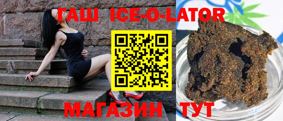 ГАШИШ  Вход с VPN  Людиново  ГАШИШ ice o lator  ГАШИШ Premium 