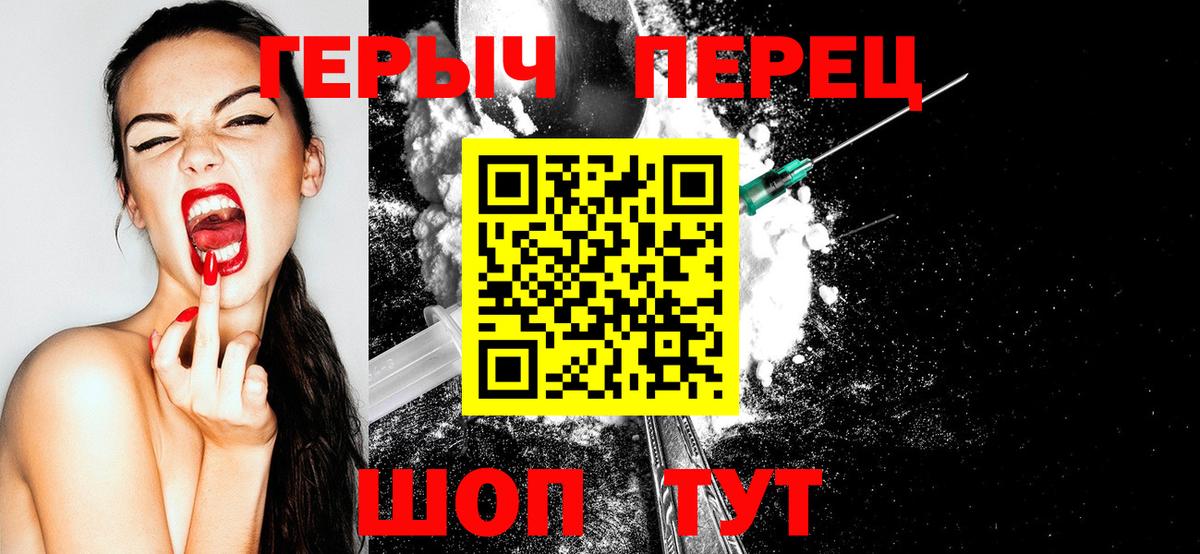 Людиново  Героин белый  Героин  Вход с VPN 