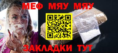 мет Заводоуковск
