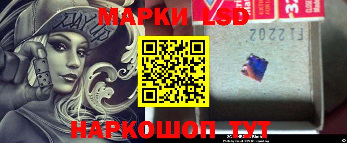 ЛСД экстази ecstasy  Вход с VPN  LSD-25 экстази кислота  Людиново 