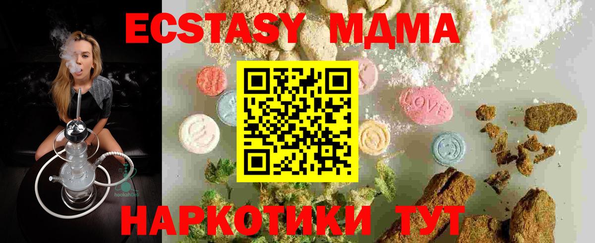 Людиново  МДМА  Вход с VPN  MDMA молли 