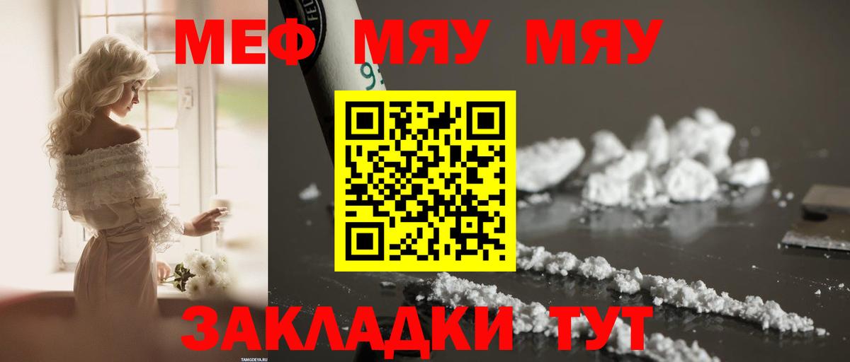 Людиново  OMG ссылки  МЕФ  Мефедрон 4 MMC  Вход с VPN  Мефедрон mephedrone 