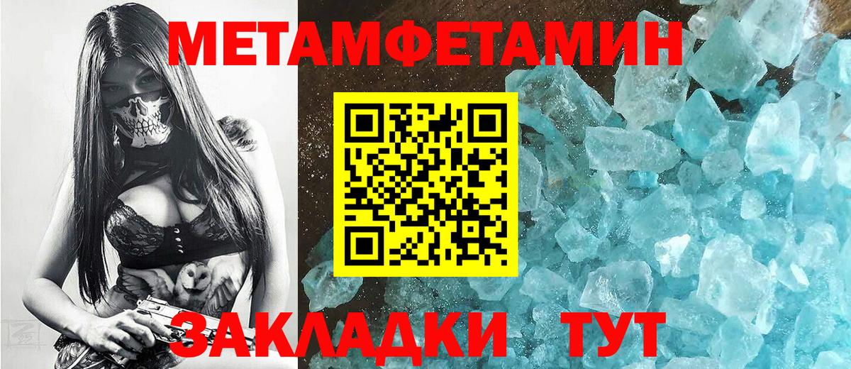 Первитин Methamphetamine Людиново