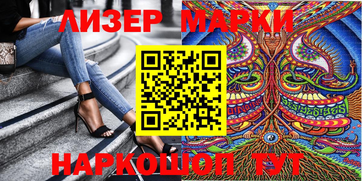 Людиново  Марки N-bome 1500мкг  Вход с VPN 