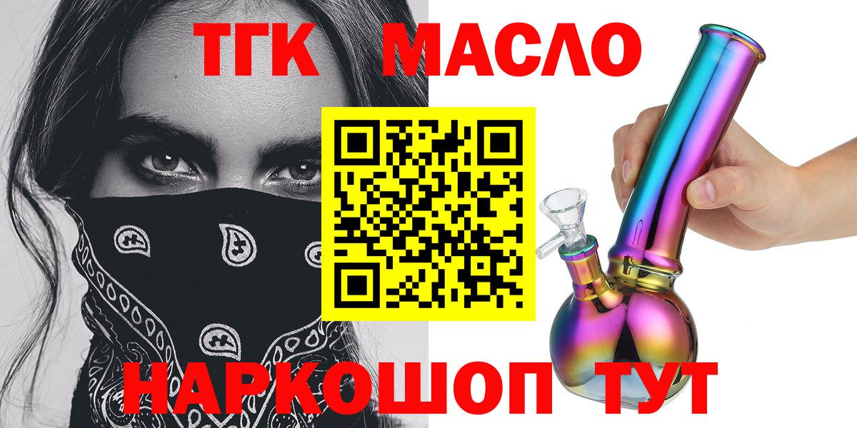 Дистиллят ТГК вейп Людиново