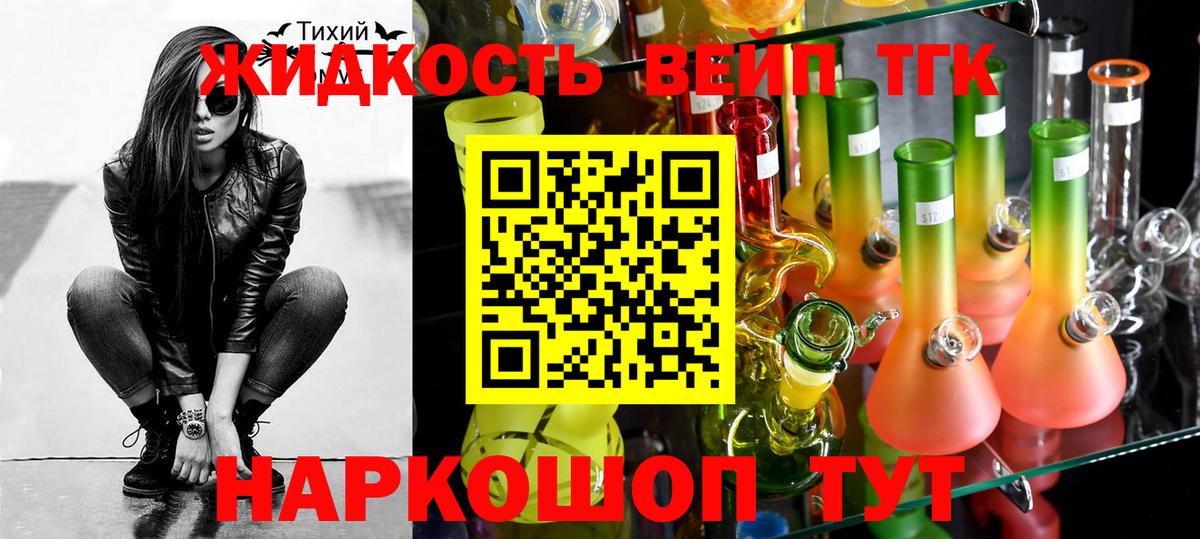 Дистиллят ТГК концентрат  Вход с VPN  Людиново  мега зеркало  Дистиллят ТГК THC oil  продажа наркотиков 